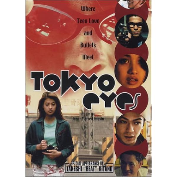 TOKYO EYES 廃盤DVD 武田真治　吉川ひなの Amazon.co.jp: TOKYO EYES デラックス版 [DVD] : 武田真治, 吉川ひなの