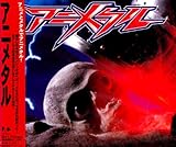 �A�j���^��