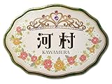 かわいい表札屋さん ＊BEES CRAFT＊ オリジナル クリスタルデコ表札 プリンセスのティアラ【M フラワー】37920701 ＜取り付け簡単＞ 吊り下げもできます