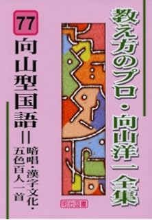 漢字の定着率を高める指導方法 740 Sep 5 ひろし先生の教室