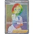 Amazon Co Jp ポケモンカードゲーム Pk S6h 0 ドクター Hr ホビー 通販