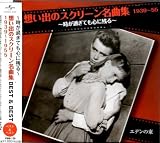 想い出のスクリーン名曲集 ベスト&ベスト 1939~1955 PBB-129
