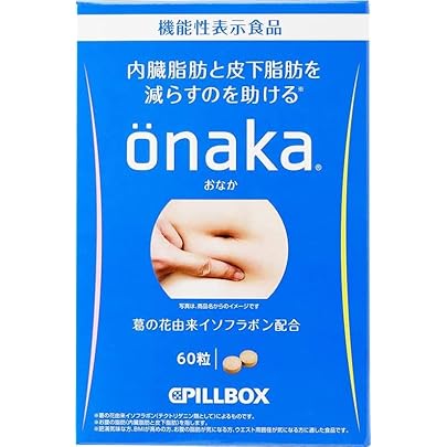 Amazon | ピルボックス onaka おなか [機能性表示食品] (onaka 30日分