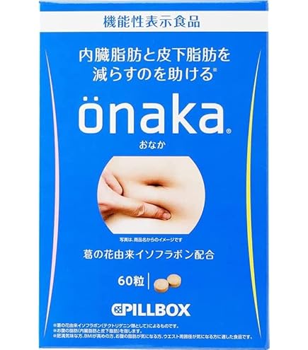 新品未開封ピルボックスonaka10個セット(60粒×10箱)PILLBOX ピルボックスonaka 脂肪燃焼サプリ 15日分 強力