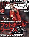ワールドサッカーダイジェスト 2019年 2/7 号 [雑誌]