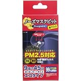 鼻栓 ノーズ マスク ほこり ガード 見えないマスクがここまで進化！9個入