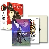 ⭐️DVDBOX【限定品】人狼 JIN-ROH('99バンダイビジュアル/ING 人狼 JIN-ROH DTS Edition [DVD] 押井守 - メルカリ