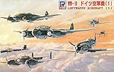 ピットロード 1/700 第二次世界大戦 ドイツ軍 空軍機1 プラモデル S17