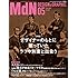 「MdN 2014年 5月号(Kindle版)」