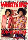 WHAT'S IN (ワッツ イン) ? 2007年 08月号 [雑誌]