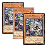 【 3枚セット 】遊戯王 日本語版 DP22-JP002 海外未発売 抹殺の邪悪霊 (レア)