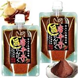 富田商店 唐辛子にんにく 150g×2個セット とうがらし にんにく ニンニク 国内製造 万能調味料 熟成 手作り 美味い 辛い 旨み 赤唐辛子 ガーリック (2個セット)