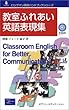 教室ふれあい英語表現集 (ロングマン英語ハンドブックシリーズ)