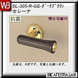 レバーハンドル 間仕切錠 【白熊】 セレーナ SL-305 ダークブラウン 丸座