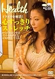 ���o�w���XDVD Vol.3�`�C���C��������!�`�S��������X�g���b�`