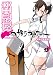 夜桜四重奏~ヨザクラカルテット~(13)限定版 (プレミアムKC)