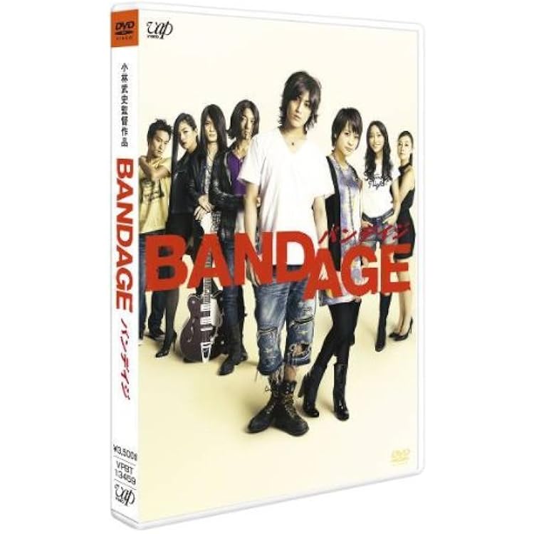 Amazon.co.jp: BANDAGE【初回限定盤】: ミュージック