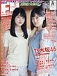 ENTAME (エンタメ)2018年 06 月号 [雑誌]