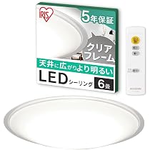 Amazon | 【節電対策】アイリスオーヤマ LEDシーリングライト 6畳調光