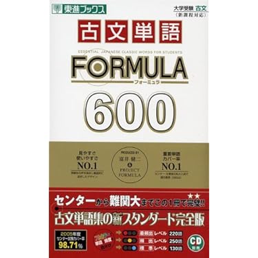 ⭕️絶版 ⭕️稀少「新・秘伝のオープン 古文読解の切り札」 ⭕️絶版 ⭕️稀少「新・秘伝のオープン 古文読解の切り札