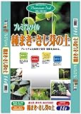 大宮グリーンサービス プレミアムソイル種まき・さし芽の土 14L