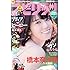 週刊ビッグコミックスピリッツ 1号