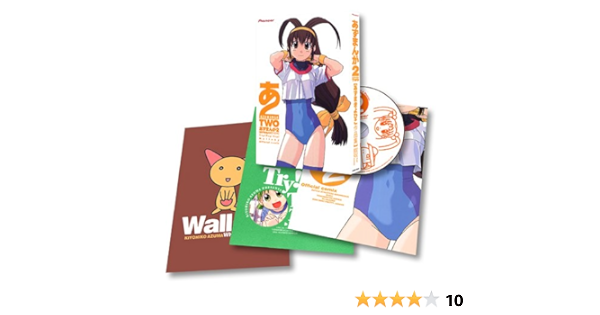 あずまんが2 あずまきよひこ作品集 Box入り Hy版 あずま きよひこ 本 通販 Amazon