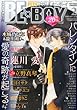 MAGAZINE BE×BOY (マガジンビーボーイ)2013年 02月号 [雑誌]