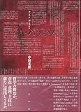 A・バディウ