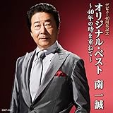 �f�r���[40���N�L�O �I���W�i���E�x�X�g�`40�N�̎����d�˂ā`