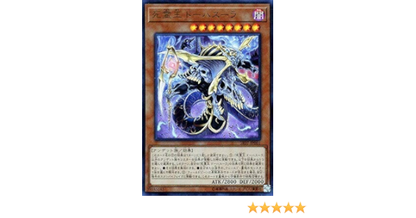 遊戯王 死霊王 ドーハスーラ アンデットワールド 公式 プレイマット