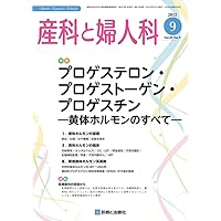 更年期外来診療プラクティス―エキスパートがこたえる女性ホルモン補充療法Q&amp;A 青野敏博 今日からできるホルモン補充療法: HRT実践マニュアル | 水沼
