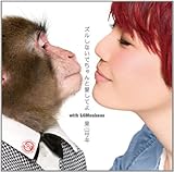 �Y�����Ȃ��ł����ƈ����Ă� with LGMonkees