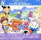 ���{�̓`��,�|�\,���b���̗x��`�_���X���ށE�j���[�E�x�X�g