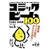 「コミックビーム100 Vol.6」