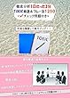 徹底分析1日たった3分 TOEIC単語＆フレーズ1250<✔チェック問題付き>: いつでも持ち歩いて単語・フレーズcheck！！「徹底分析1日たった3分 TOEIC単語＆フレーズ1250<✔チェック問題付き>」初心者から中級者まで対応！！TOEIC重要フレーズ多数掲載!!