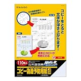 エスコ A4/ コピー偽造防止用紙(片面/110枚) EA759XD-131