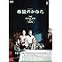 希望のかなた(DVD)