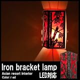 MANJA アウトレット LAM-0086-RE アジアン照明 壁掛けランプ アイアン透かし模様 バンブー柄 全3色 (レッド) LED対応 【 間接照明 壁掛け照明 ブラケットライト アジアンテイス