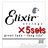 Elixir エリクサー エレキギター/アコースティックギター弦 バラ弦 5本セット .010【国内正規品】