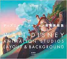 ディズニーアニメーション背景美術集  ウォルト・ディズニー 