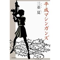 �����}�V���K���Y (�͏o���[�V��)�O�� ��