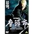 座頭市(DVD)