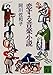 恋する音楽小説 恋する音楽小説