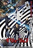 イリュージョン [DVD]