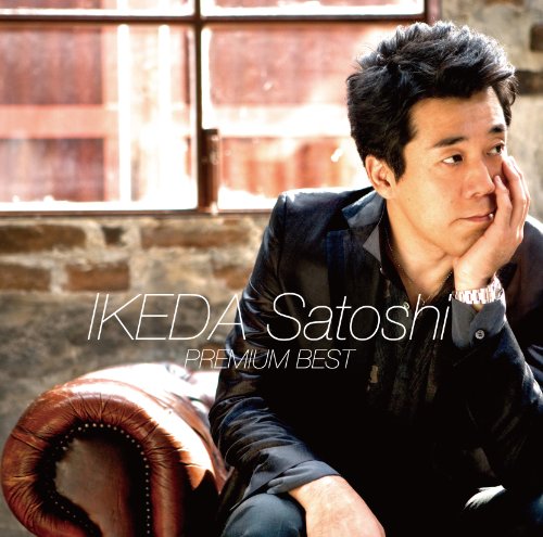 池田聡プレミアムベスト | 池田聡 | オリコンニュース（ORICON NEWS）