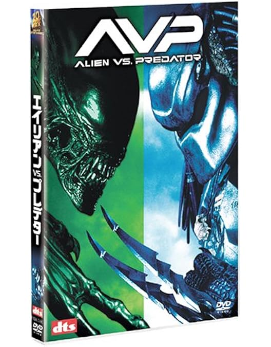 Amazon.co.jp: AVP2 エイリアンズVS.プレデター 完全版 コレクターズ