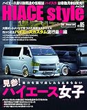 HIACE Style vol.95 (CARTOPMOOK)