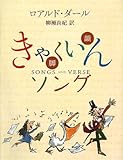 きゃくいんソング