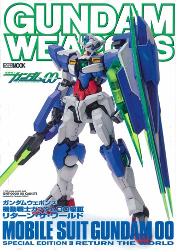ガンダムウェポンズ 機動戦士ガンダム00編Ⅲ リターン・ザ・ワールド (ホ